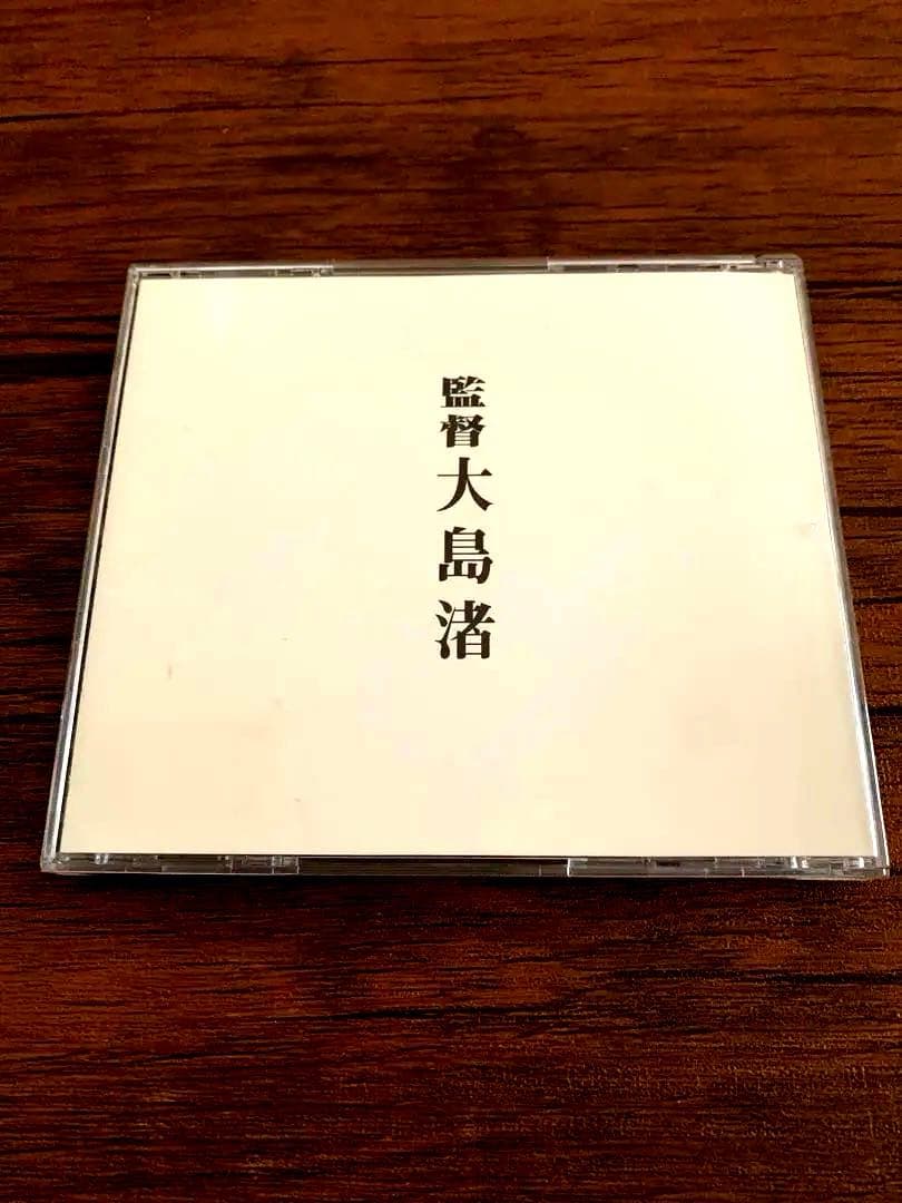 激レア　絞死刑 DVD 中古　大島渚