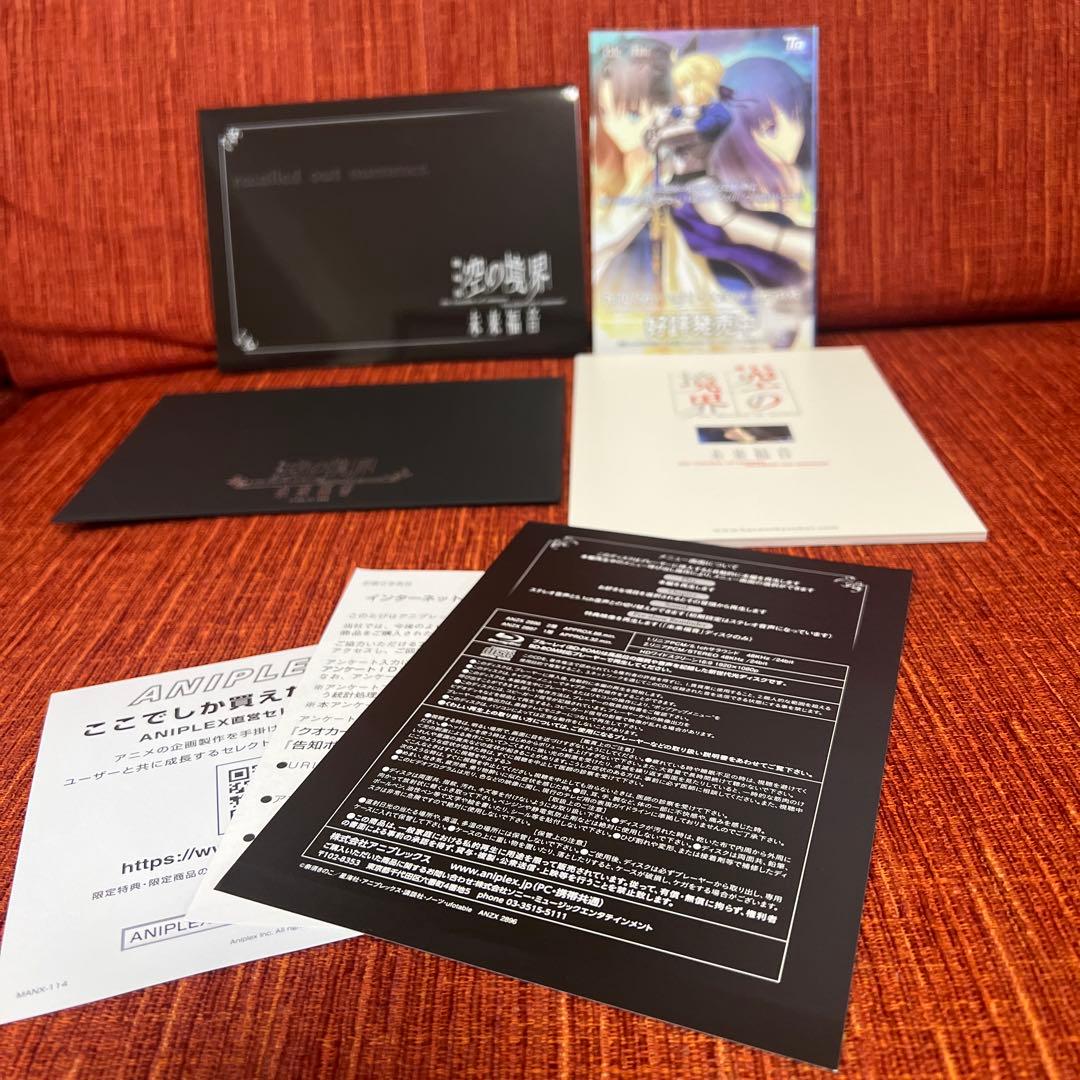 劇場版「空の境界」未来福音('13劇場版「空の境界」製作委員会)〈完全生産限定…