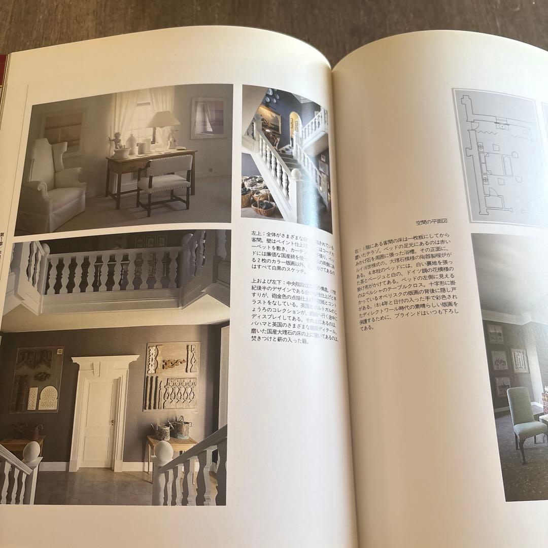 STYLE and DESIGN デイビッド・ヒックス著　そのスタイルとデザイン