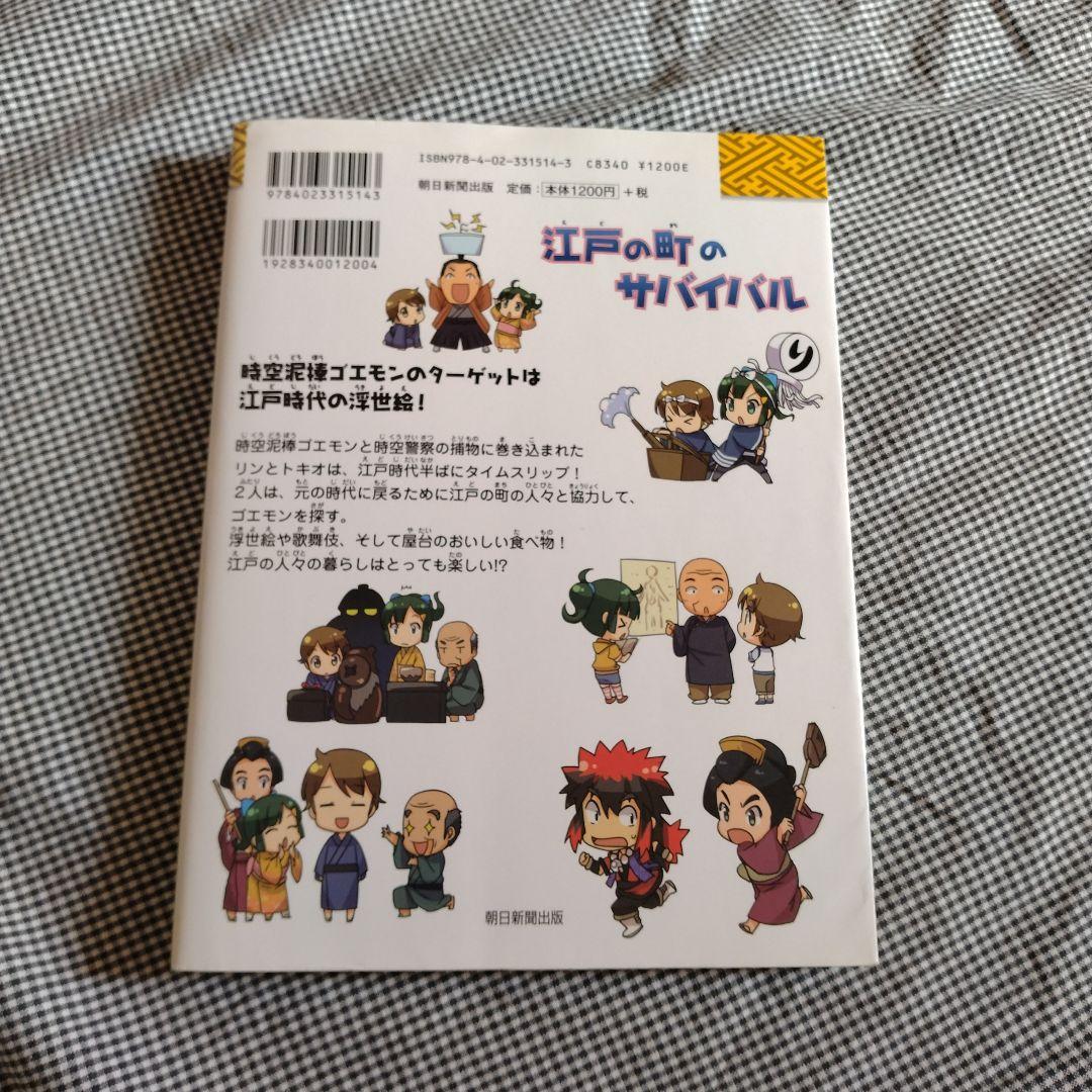 5日まで特価　歴史漫画　サバイバルシリーズ　14冊セット