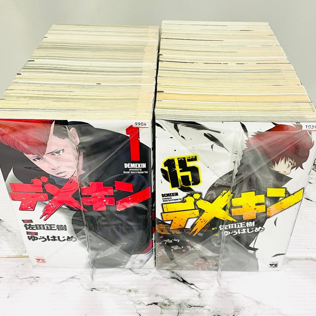 デメキン 1-27,31,32巻　29冊セット　ゆうはじめ　佐田正樹
