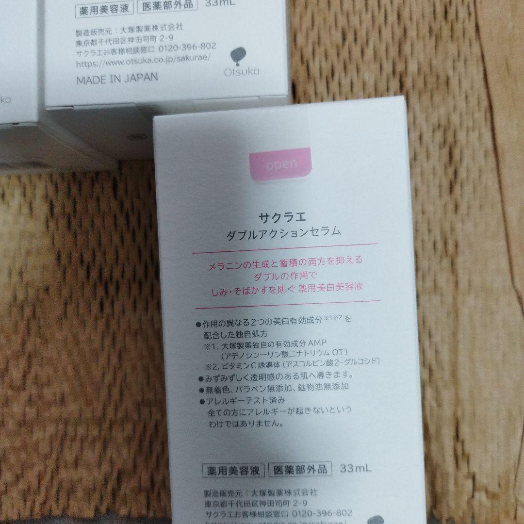 サクラエダブルアクションセラム本品×3箱