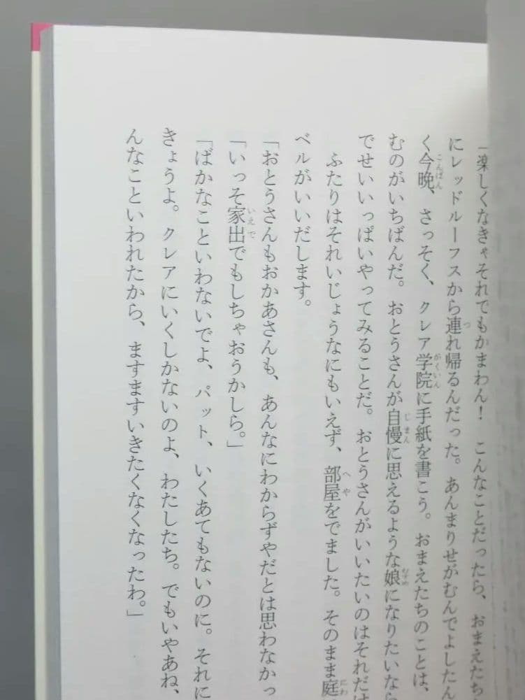 小説 おちゃめなふたごシリーズ全6巻セット