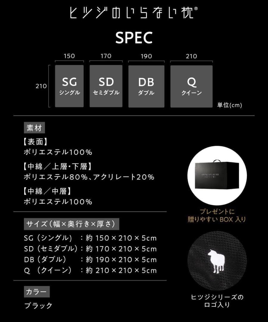 新品★ヒツジのいらないかけ布団 ファイヤーブースト暖々 シングル ブラック