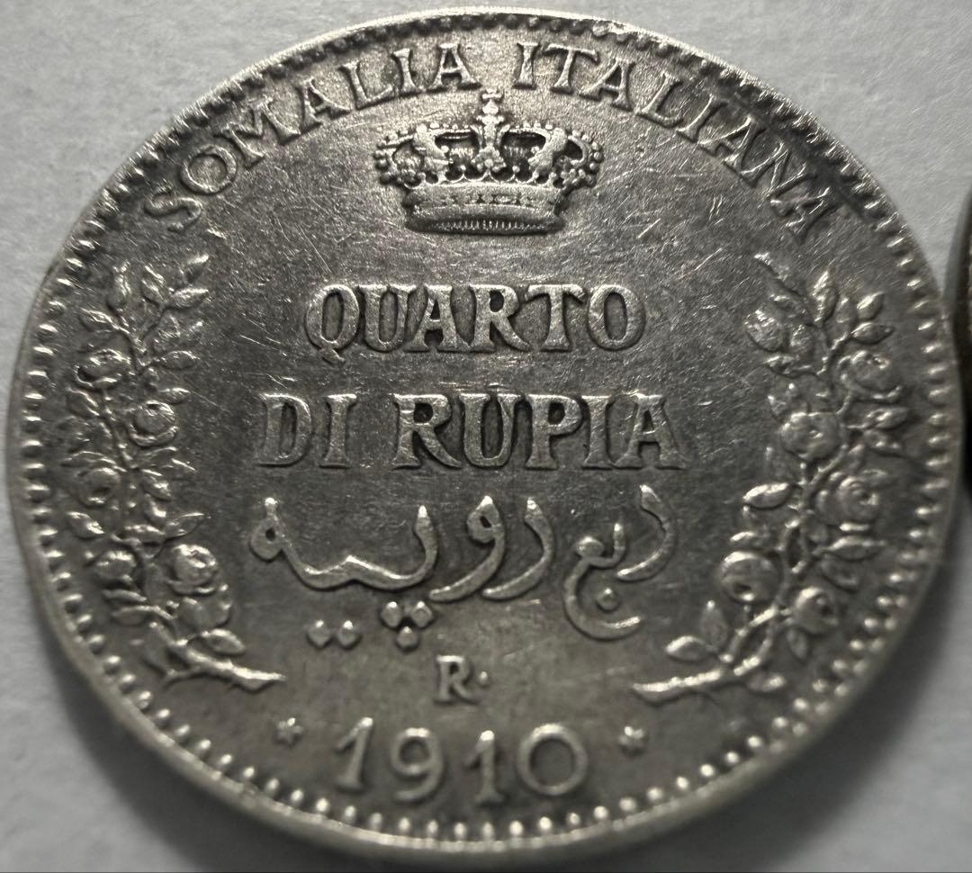 よ*ぴ様 1910年Rイタリア領ソマリア 1/4ルピア銀貨ヴィットーリオ・エマヌ