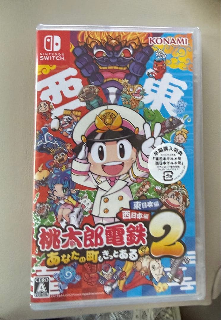 桃太郎電鉄 2 あなたの町もできる