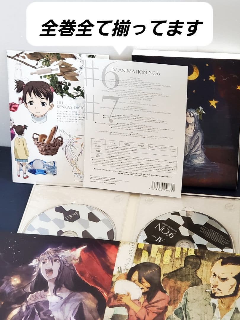 【収納BOXなし】No.6　DVD　全巻　セット　希少　ナンバーシックス