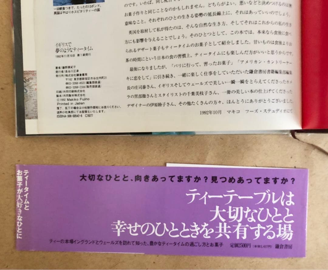 藤野真紀子　パリ、アメリカ、イギリスのお菓子本シリーズ 3冊セット