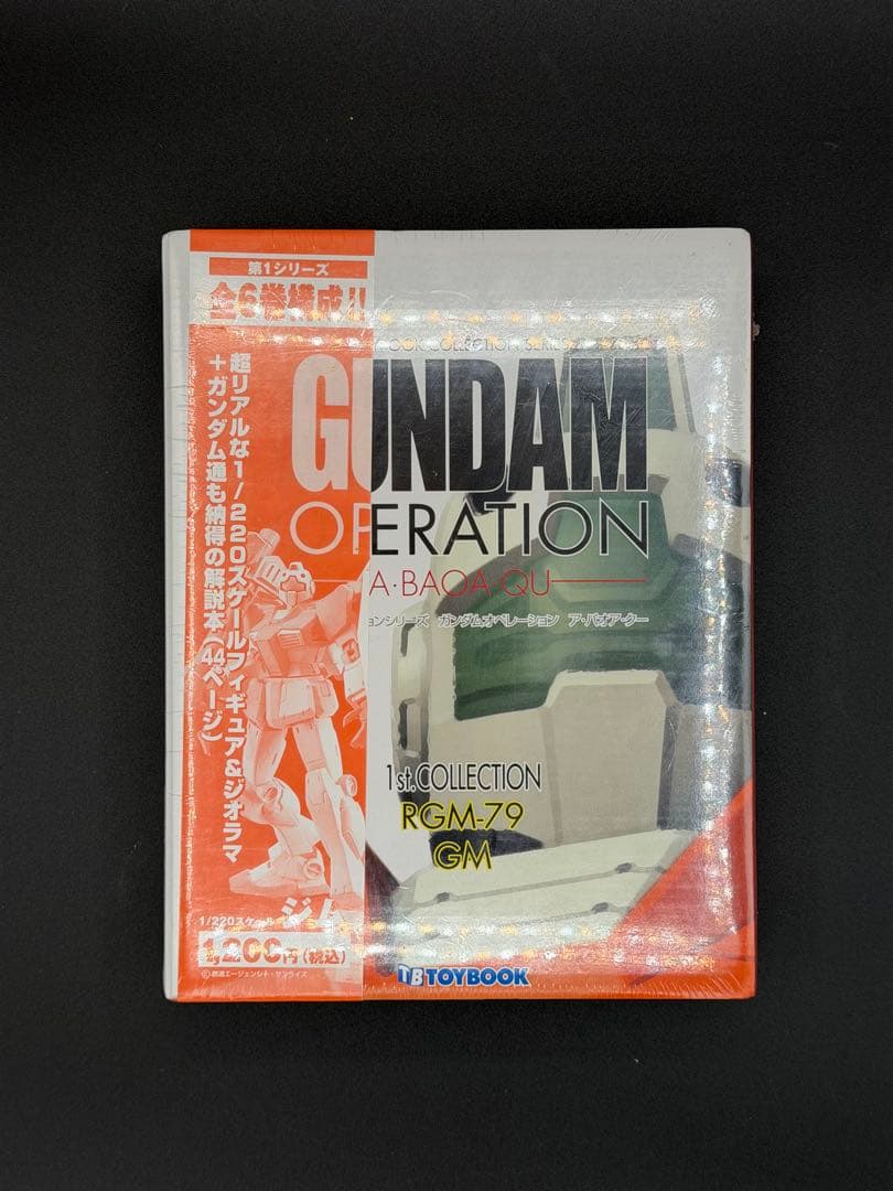 【未開封4冊】ガンダムオペレーション A・BAO・A・QU