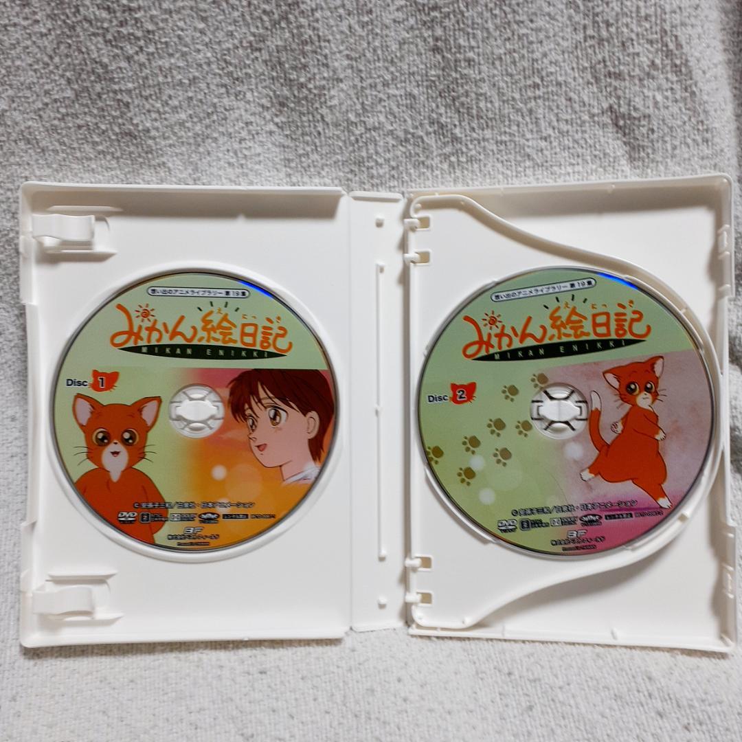 みかん絵日記 DVD-BOX デジタルリマスター版 解説書付き