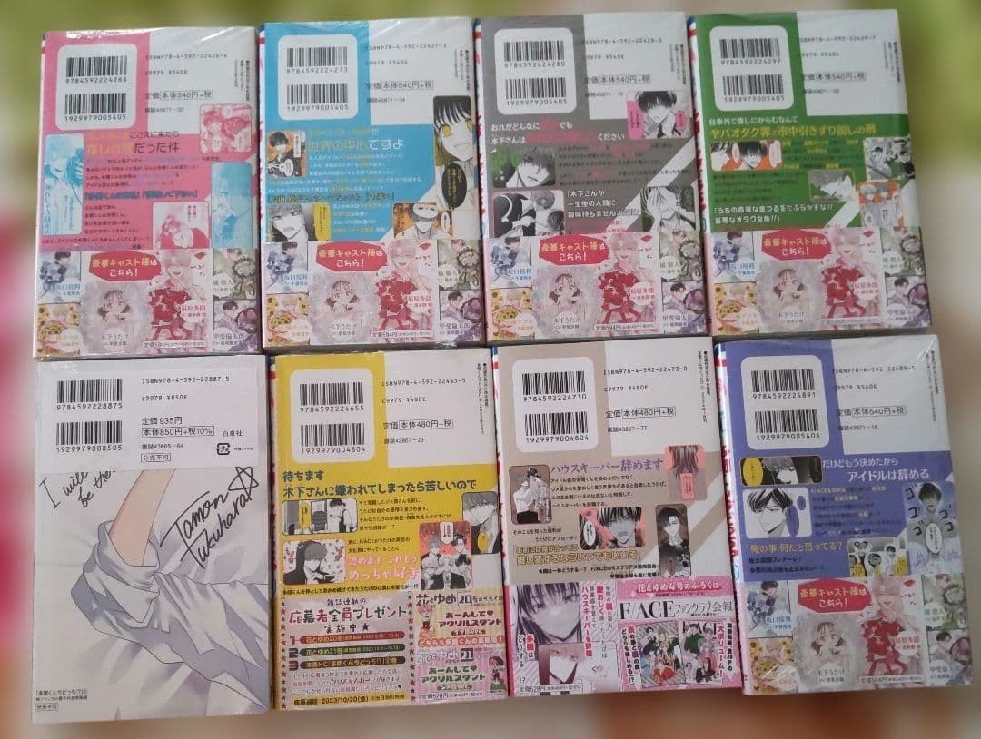 多聞くん今どっち!? 1〜15巻セット&オマケ