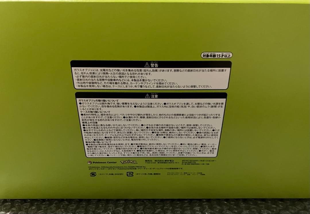【新品】ポケットモンスター ファイアレッド　リーフグリーン　特別版