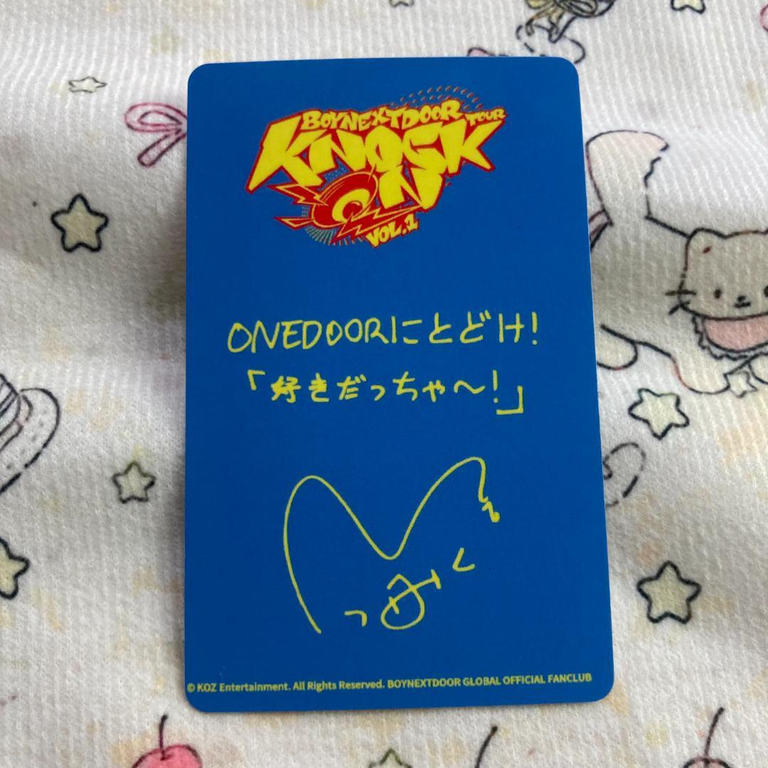 BOYNEXTDOOR ジェヒョン 宮城 仙台 FC 限定 トレカ