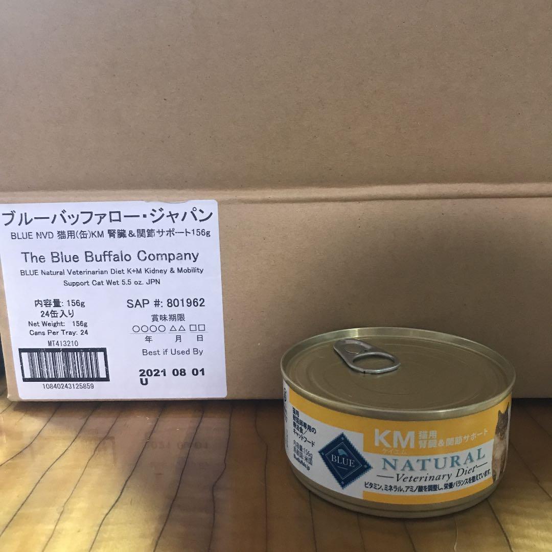 KM 猫用 腎臓＆関節サポート 24缶 猫用缶詰