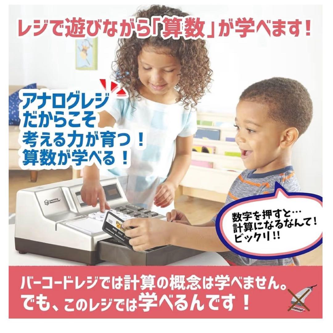 ラーニング リソーシズ おもちゃ キャッシュレジスター 計算機能付き卓上レジ