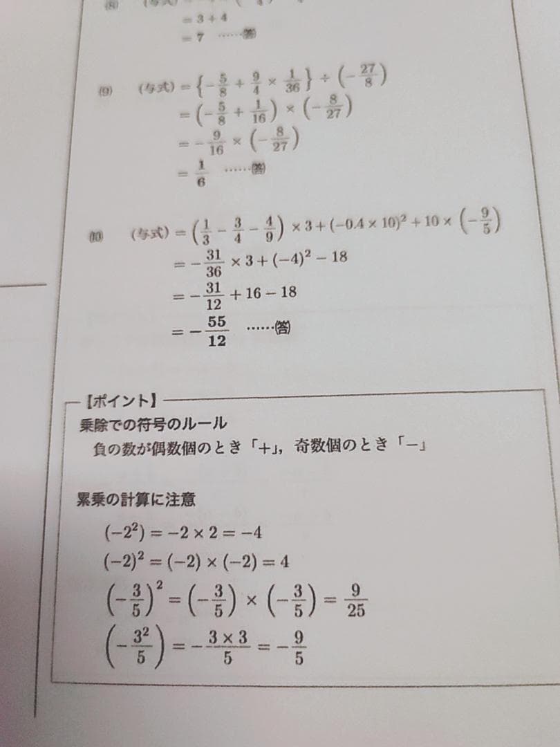鉄緑会の22年度最新版中1数学計算テスト問題解答フルセット　駿台　河合塾