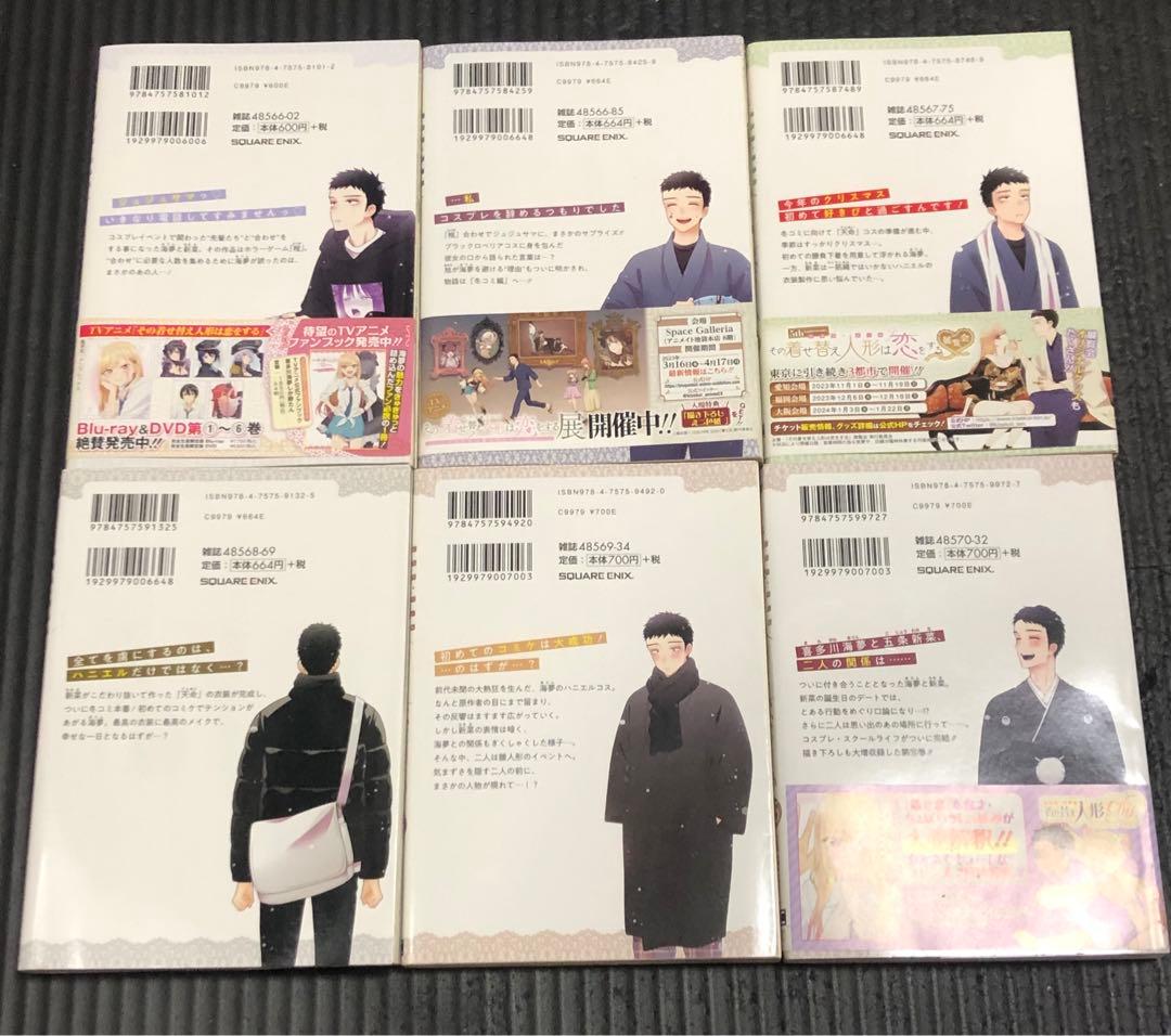 その着せ替え人形は恋をする（1~15巻）　着せ恋　全巻