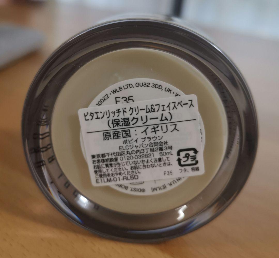 BOBBI BROWN 保湿クリーム 50g