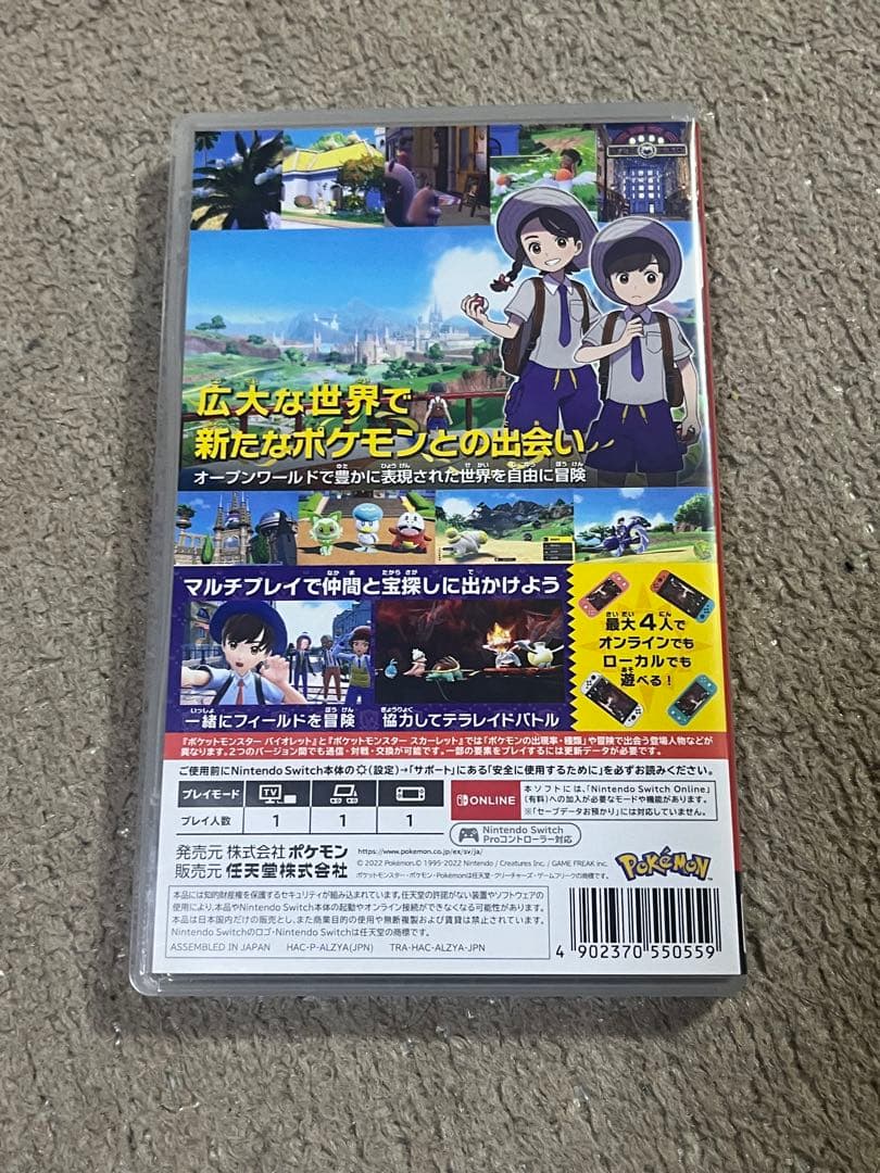 ポケットモンスター Switchソフト　バイオレット　ダイヤモンド