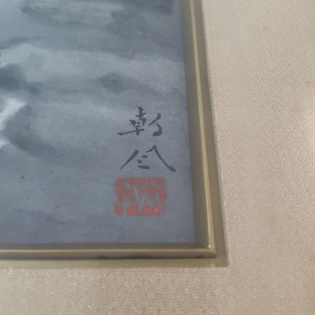 長谷川朝風　「夏」