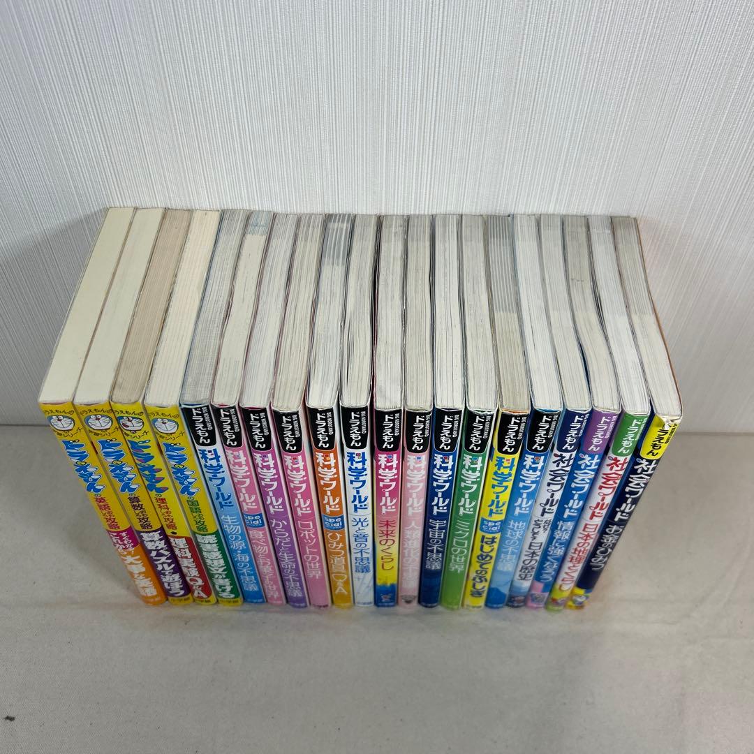 【匿名配送】　学習シリーズ　ドラえもん　20冊　学習まんが　科学ワールド