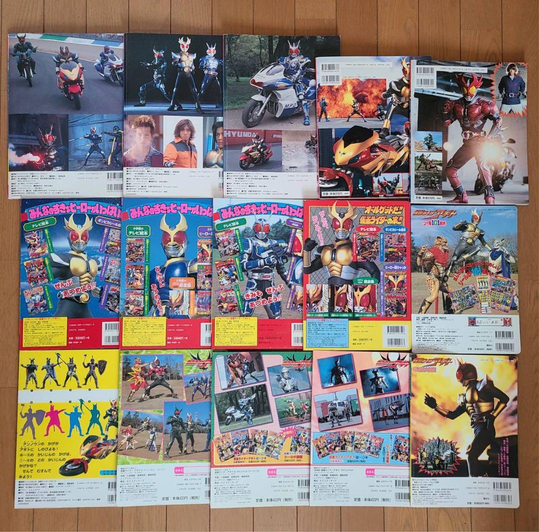 仮面ライダーアギト関連絵本15冊まとめ売り