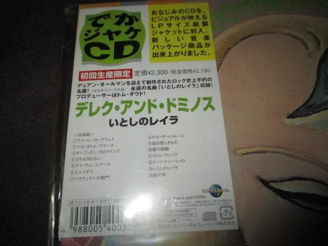 derek & the dominos (RARE!!SET送料込み!!)