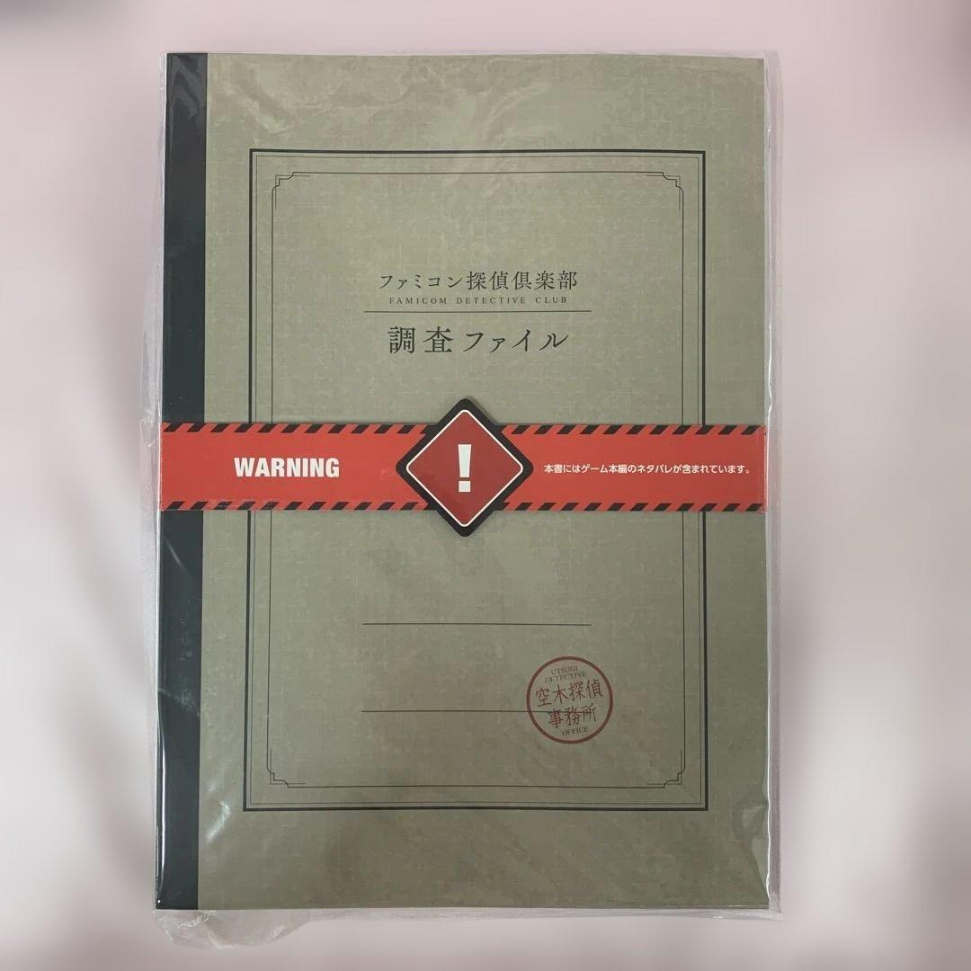 ファミコン探偵倶楽部 ニンテンドースイッチソフト