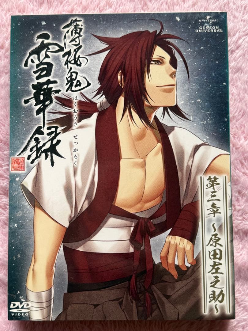 薄桜鬼 雪華録 DVD 全5巻セット 第一章～第五章