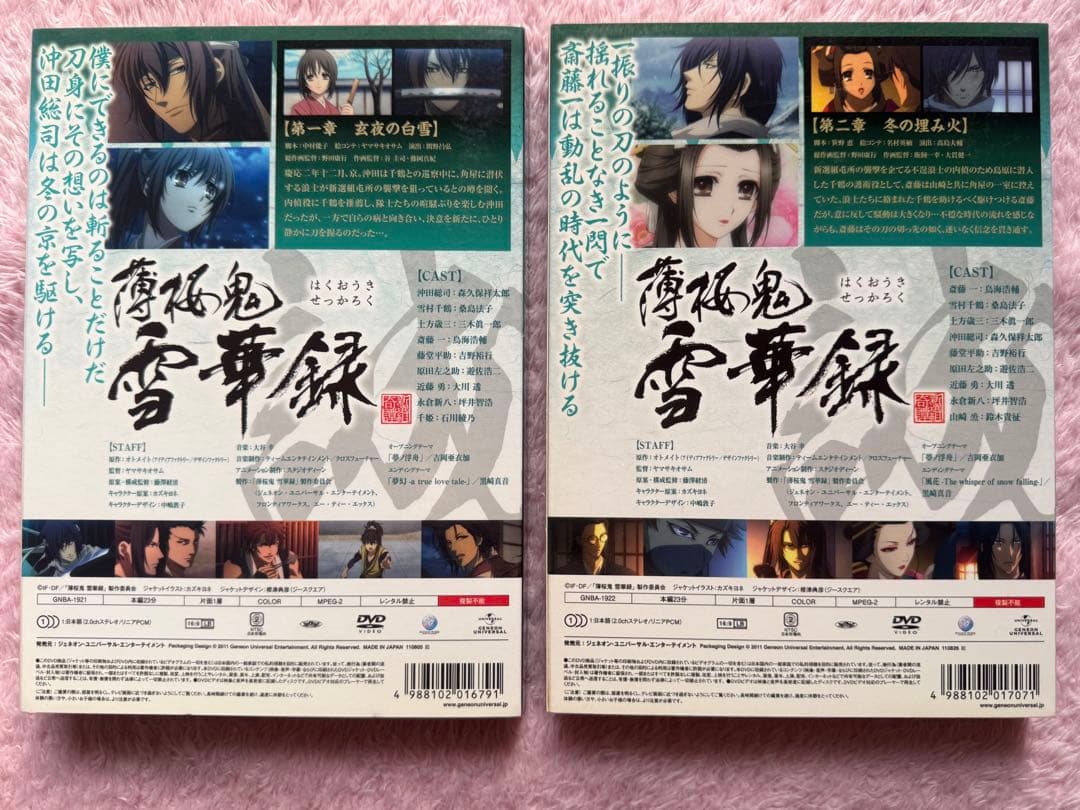 薄桜鬼 雪華録 DVD 全5巻セット 第一章～第五章