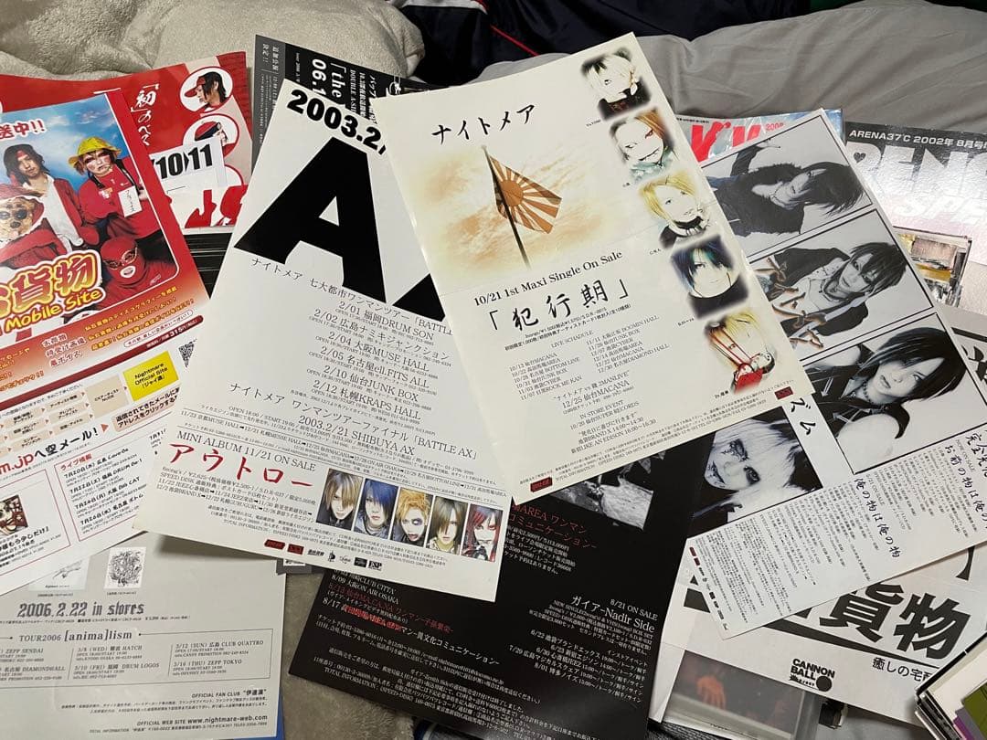 ナイトメアフライヤー雑誌切り抜きまとめ