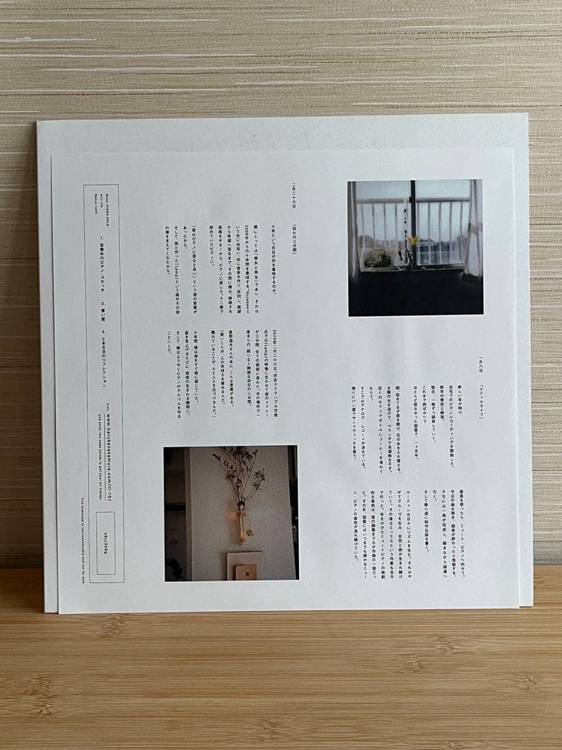 スティルライフ haruka nakamura 中古レコード