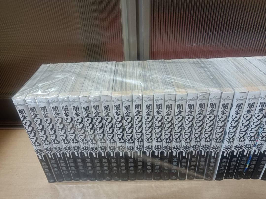 超絶美品 初版 帯付き 即納 闇金ウシジマくん 全巻 全巻セット 送料無料