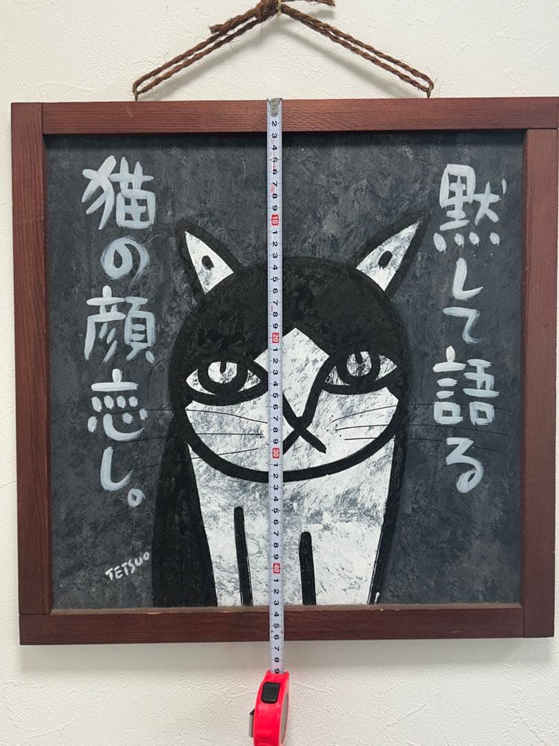 高原鉄雄46.5✖️46.5板絵
