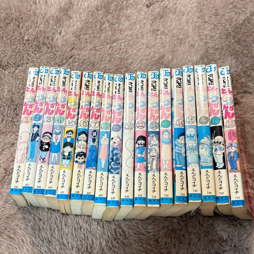 希少10〜17巻初版★ついでにとんちんかん全18巻 えんどコイチ 匿名配送
