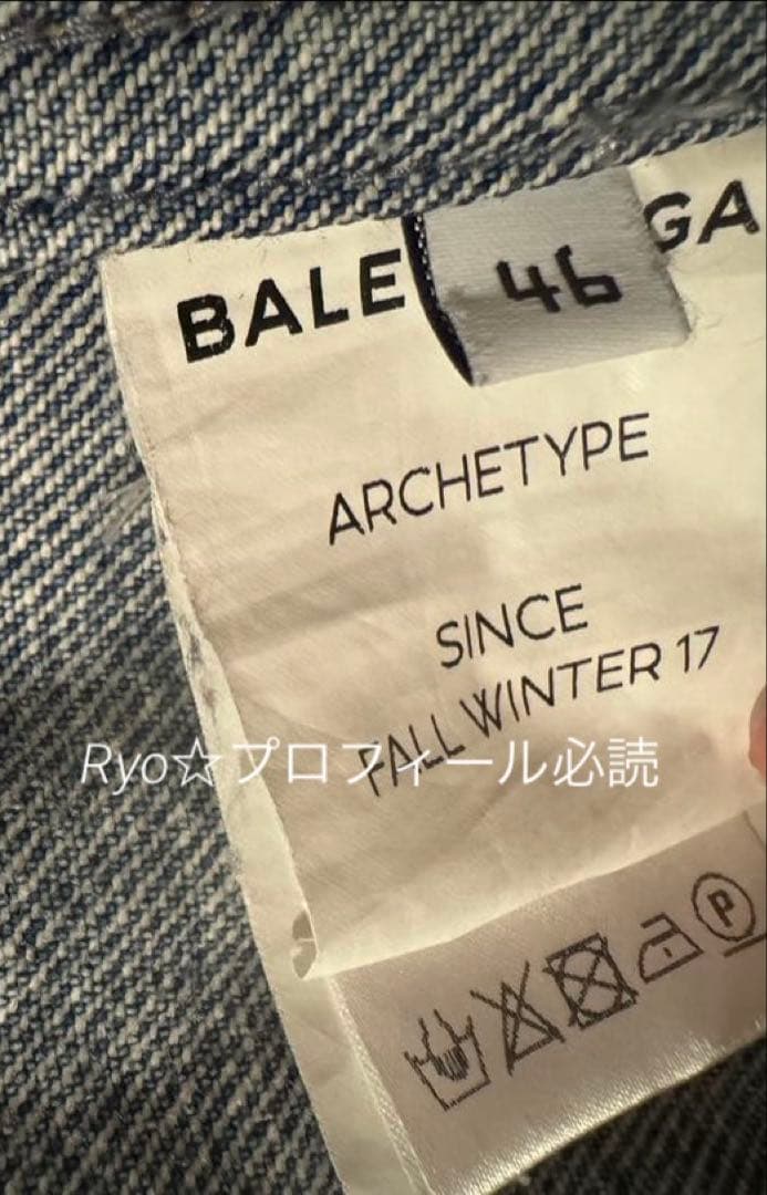 BALENCIAGA バレンシアガ デニムジャケット Gジャン 登坂