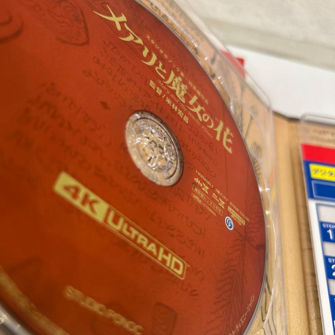 メアリと魔女の花 コレクターズ・エディション:4K Ultra HD+ブルーレ…