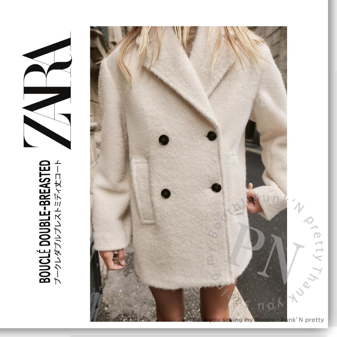 【nako様売約済】 ZARA ブークレ ダブルブレストミディ丈 コート Ｍ〇