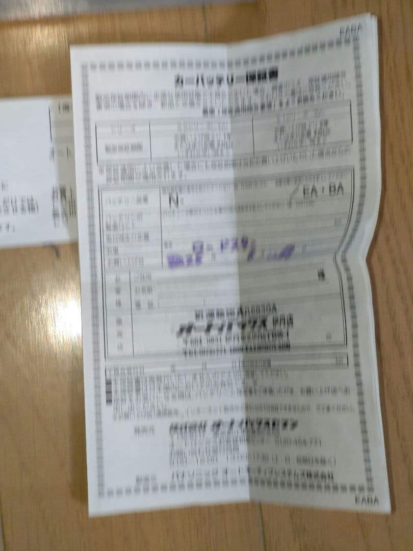 a*a様 46B24L 12Vバッテリー