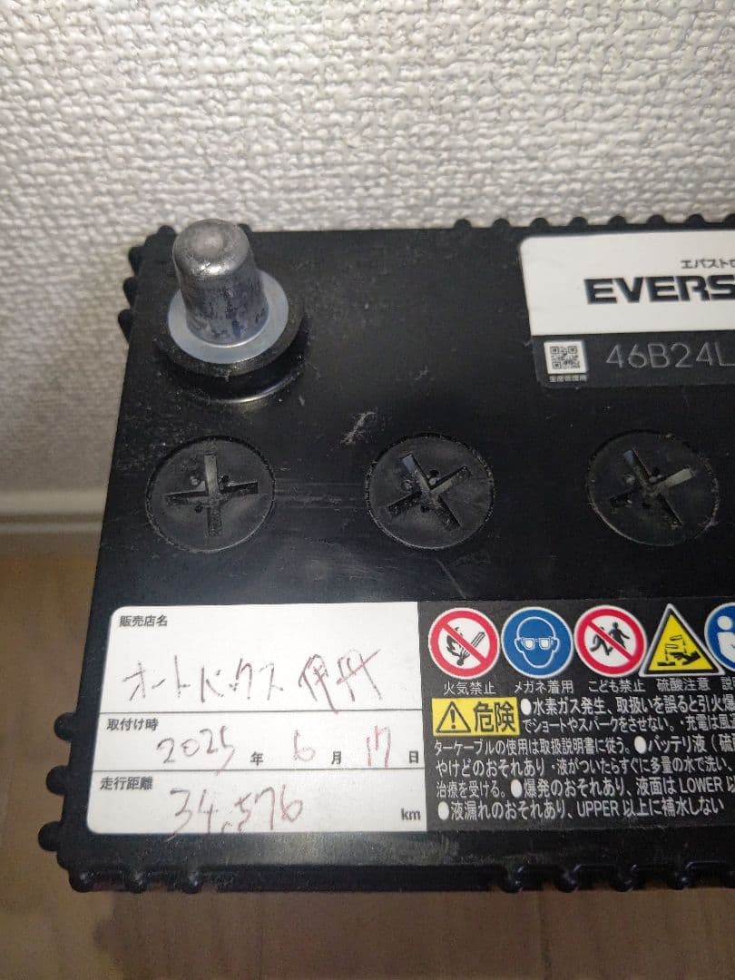 a*a様 46B24L 12Vバッテリー