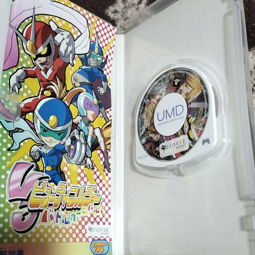 ビューティフルジョーバトルカーニバル