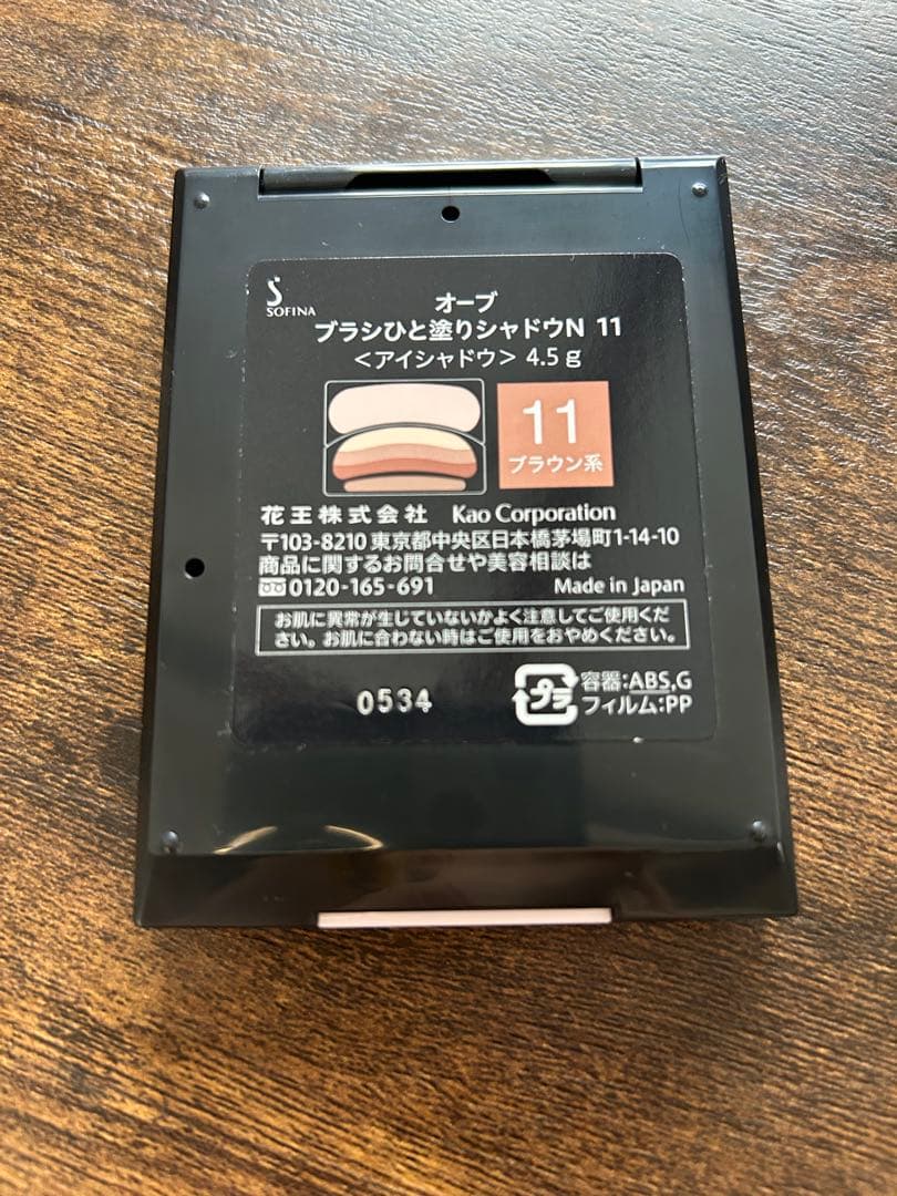 AUBE ブラシひと塗りシャドウN11 ブラウン系