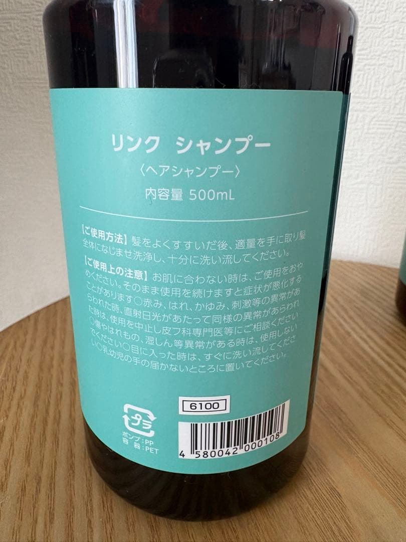 リンク CMCシャンプー トリートメント ヒートケアオイルセット