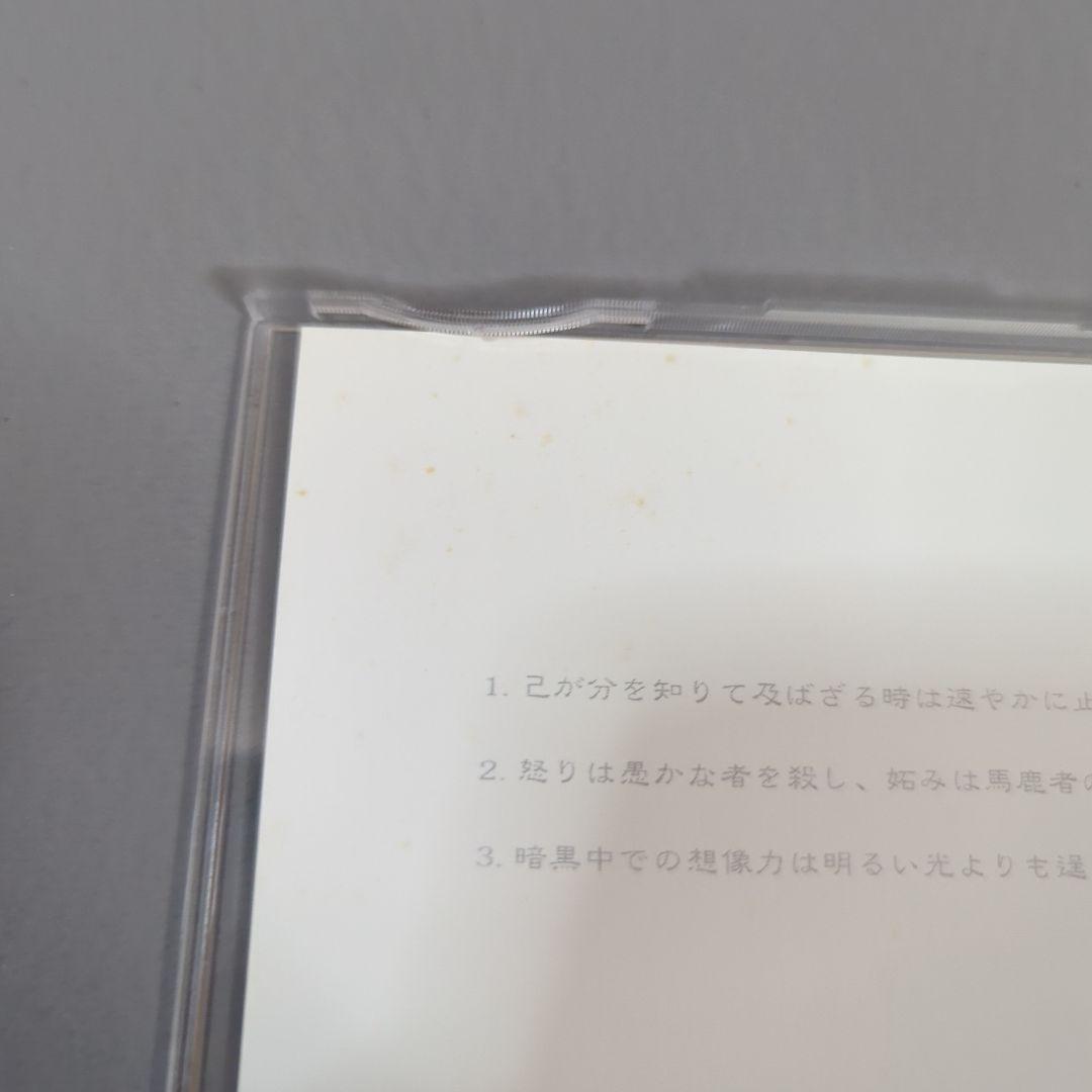 te(テ) /己が分を知りて及ばざる時は速やかに止むるを『智』と言うべし。