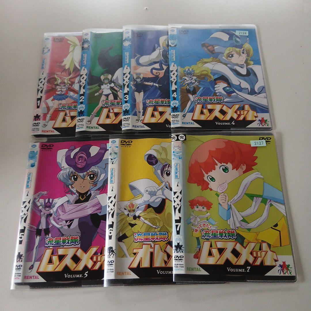 アニメ　DVD　流星戦隊 ムスメット　全7巻セット