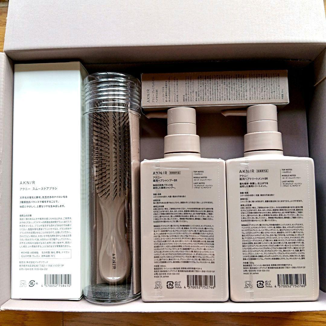 AKNIR アクニー シャンプー トリートメント ヘアオイル ブラシ2本 冊子付