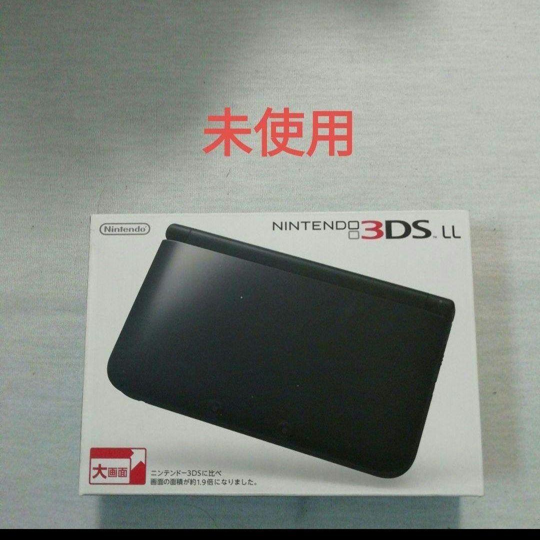 ニンテンドー3DS LL ブラック
未使用