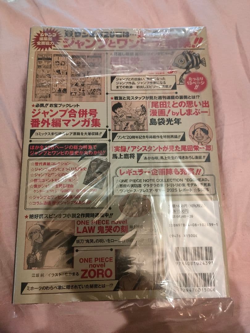 ワンピースマガジン 未開封品 プロモ付