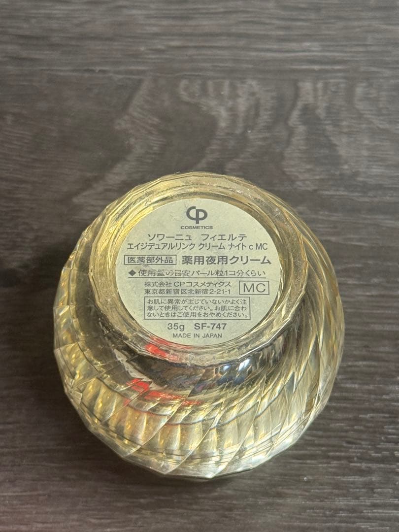 CPコスメの薬用エイジングケアラインFIERTE【医薬部外品】