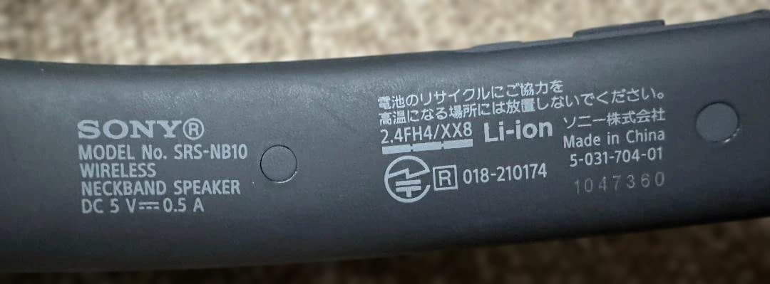 SONY SRS-NB10 ウェアラブルネックスピーカー